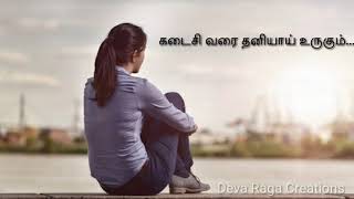 Unmayil nan oru kadikaram song for girls watsapp status [upl. by Roleat]