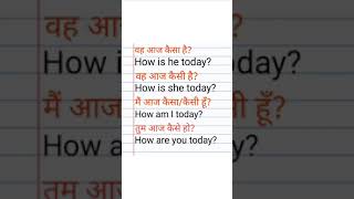 Daily use hone wale simple sentences sikho । Vocabulary channel [upl. by Larsen]