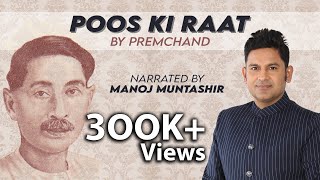 Poos Ki Raat  Munshi Premchand  Manoj Muntashir  hindi short story [upl. by Ladonna858]