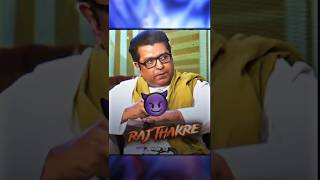 Raj Thakre supremacy 🔥🗿💥 rajthackeray shivsena short shivsena viral balasahebthackeray [upl. by Edivad]