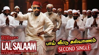 Lal Salaam  Official Second Single Song Video  Rajinikanth  AR Rahman  Aishwarya Rajini  Lyca [upl. by Aihsena]