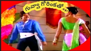 guvva gorinkathoo SongKhaidi No 786 MovieChiranjeevi Bhanu Priya B rajini [upl. by Gally]