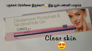 clinsol gel review in tamil [upl. by Hortensia]