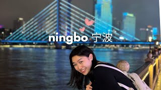 ningbo travel vlog 🇨🇳  宁波一日旅 [upl. by Dardani]