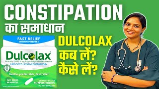 Constipation के लिए Dulcolax कैसे उसे करें  Dulcolax Tablet Uses Benefits How to Take [upl. by Imefulo122]