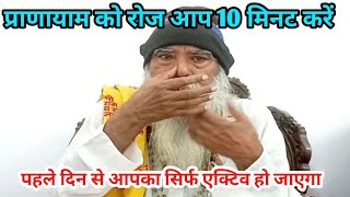 प्राणायाम शक्ति क्या है और कैसे प्राप्त करें  meditation sant hanumant kinkar rajasthani [upl. by Layman]