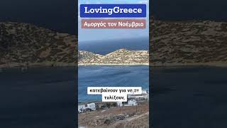 Amorgos Falling in love with Fall [upl. by Dolloff]