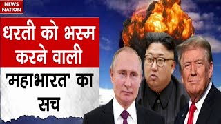 America Atomic Bomb परमाणु युद्ध की आहटअमेरिका में क्यों घबराहट World War [upl. by Eanahs]