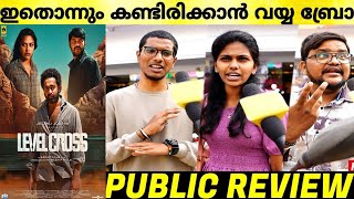 LEVEL CROSS Movie Theatre Response  Asif Ali  Amala Paul  Level Cross Review Malayalam [upl. by Gombosi]