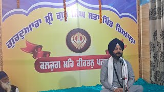 GIANI MANDEEP SINGH MUREED GURDUARA SHRI GURU SINGH SABHA PIND HIALA 21112024 [upl. by Koralle]