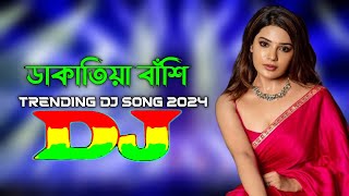 Dakatiya Banshi  Tiktok  Trending Dj Song 2024  Bangla Notun Dj Gan  Osthir Remix  DJ Dipu [upl. by Rigdon]