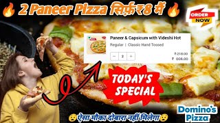 2 Paneer Pizza Rs8 😋🍕🔥Dominos pizza offerDominos coupon 2024 dominos coupon code todaycoupon [upl. by Ailuig226]