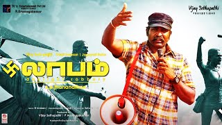 Laabam Official First Look – Trailer Release Date amp Review  Vijay Sethupathi  லாபம் விஜய் சேதுபதி [upl. by Ahsia429]