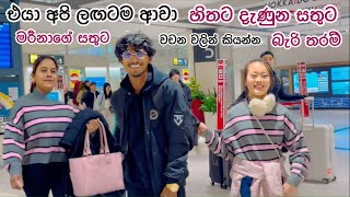 කවදාවත් අමතක නොවන දවසක් ♥️ lifeinjapan Sinhala vlog 🌷 [upl. by Sherrie258]