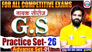 GS By Naveen Sir  GS Advance Practice Set 1  नायक सीरीज  GS For All SSC Exams CGL CHSLMTS GD [upl. by Aneerol708]