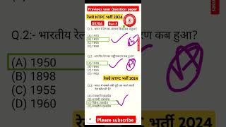 RRB NTPC Previous Year Question Paper  Railway NTPC CBT1 Previous Year Question Paper 2021 [upl. by Noswal581]