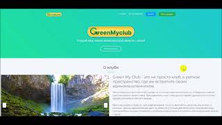 GreenMyclub  Обзор главной страницы [upl. by Riti]