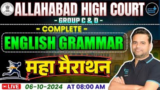 AHC GROUP C D VACANACY 3306 POST  COMPLETE ENGLISH GRAMMER MARATHON [upl. by Yerot267]