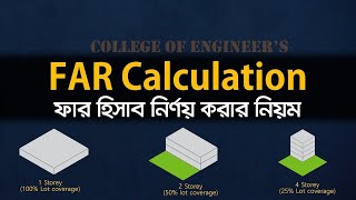 FAR calculation FAR for Floor Area Ratio । ফার হিসাব বের করার নিয়ম [upl. by Leggat282]