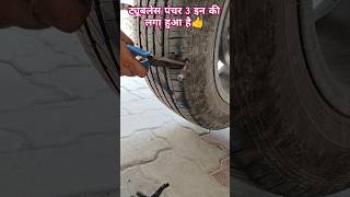 Tubeless tyre puncture repairing sikhe aasani seautomobile Shorts tyre trending automobiletyr [upl. by Crescin]