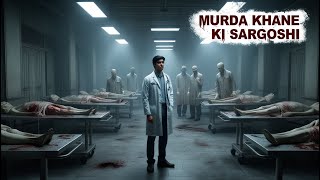 Murda Khane Ki Sargoshi  Real Mortury Horror Urdu Hindi Stories [upl. by Esemaj]