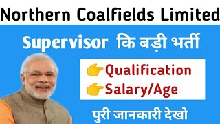 NCL बड़ी भर्ती 2020  Male amp Female  Good Salary  notification out  अपने मोबाइल से आवेदन करें [upl. by Pozzy878]