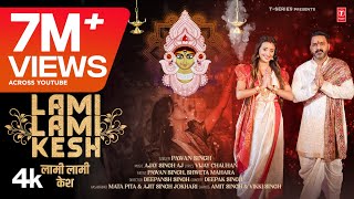 Power Star Pawan Singh Latest Devi Geet 2024  Lami Lami Kesh  Ft Shweta Mahara  TSeries [upl. by Nosa]