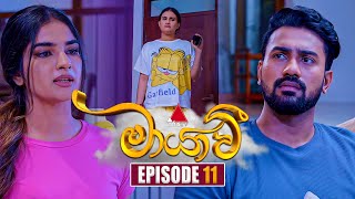 Maayavi මායාවී  Episode 11  16th September 2024  Sirasa TV [upl. by Aiyotal]