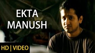 Ekta Manush  Hercules  Bengali Movie 2014  Parambrata  Paoli  Saswata [upl. by Fabiolas542]