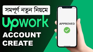 Upwork Account Create 2023 Bangla Tutorial  Upwork Profile Complete and verified  New Update [upl. by Michaud331]