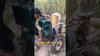 shortvideo 8HP ka Diesel engine ampwater pump se pipe me jata hua pani [upl. by Arva]