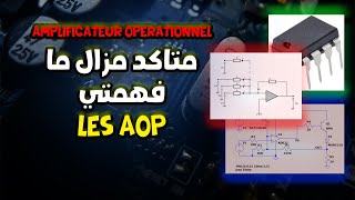 Les Amplificateurs Opérationnels AOPs  Suiveur de tension بالدارجة [upl. by Rubbico358]