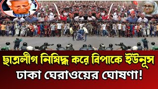 Ajker Bangla news 24 October 2024  Bangladesh latest news  Somoy sangbad update  Jamuna tv [upl. by Adlare]