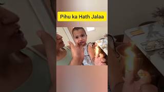 Pihu ka Hath jal gaya🥺🥺  pihu flyingbeast gauravtaneja baby cute innocent [upl. by Pang]