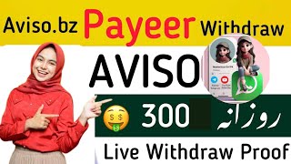 How To Withdraw From Avisobz Avisobz se withdraw kaise karain 💰 Mysterious Girl PK [upl. by Aneerbas]