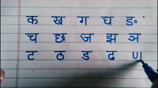 Ka Kha Ga Gha Likhana Padhana Sikho  Learn Write And Read Ka Kha Ga Gha  Mother kids class Part3 [upl. by Constance]