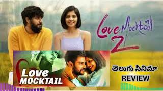 LOVE MOCKTAIL 2 Telugu movie reviews [upl. by Ellatsyrc]