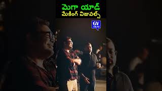 షూటింగ్ లొకేషన్లో మెగాస్టార్ అదరహో  megastarchiranjeevi megastar countrydelight shorts viral [upl. by Briggs407]