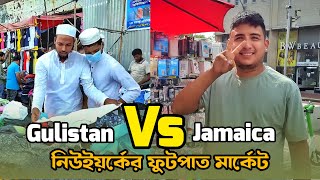 Jamaican Footpath Market VS Gulistan Market Dhaka  Who wons [upl. by Oer342]