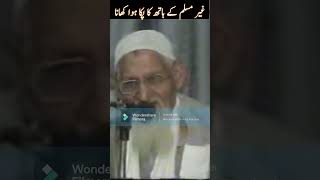 Ghair Muslim Ke Hath Ka Khana  Molana Ishaq shorts [upl. by Stiegler]