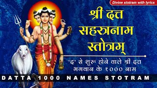 Shri Datta Sahasranama Stotram  श्री दत्त सहस्त्रनाम स्तोत्रम्  1000 divine names of Dattatreya [upl. by Ruperto]