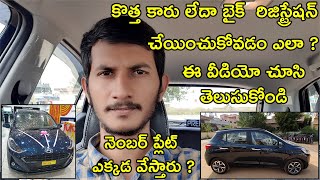 How to Register your New Car and Bike with State RTO  Permanent Number Plate  Kaithi Cars and Tech [upl. by Mercorr878]