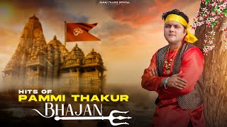 HITS OF PAMMI THAKUR BHAJANLATEST BHAJAN [upl. by Atirys]