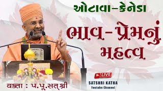 🔴Live ભાવપ્રેમનું મહત્વ ઓટાવાકેનેડા amp BhavPremnu Mahtva OttawaCanada Satsang Sabha By Satshri [upl. by Kain]