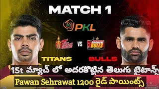 Telugu Titans vs Bengaluru Bulls review  PKL Season 11 Match 1 [upl. by Annij]