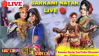 Barkani Natak Live 🔴 At  Chhata  Khariar  HD4k ramanduria [upl. by Irtimd177]