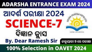 Odisha Adarsha Entrance Exam Question paper 2024 OAV Entrance Science Question Paper 2024 [upl. by Ardy]