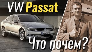 ЧтоПочем Volkswagen Passat за вменяемые деньги  2 сезон 5 серия [upl. by Leatri98]