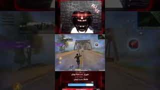 وقتی میزنن فینیشم نمیدن😂 ببینید چکارکردم باهاشون gaming callofduty aliyz علیوایزد shortvideo [upl. by Nostaw]