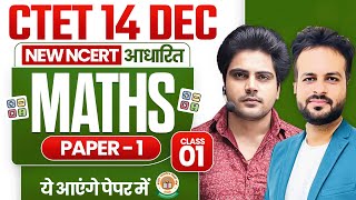 Ctet 14 DEC 2024 Maths paper 1 class 1 by Sachin Academy live 2pm [upl. by Llechtim88]